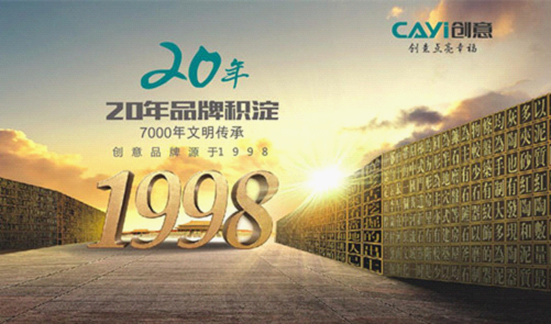 霸氣而來！創意電器大手筆央視廣告即將熱播