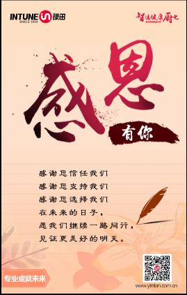 這個(gè)感恩節(jié),何必為送禮而苦惱?銀田電器已為您精心挑選禮物! 這個(gè)感恩節(jié),何必為送禮而苦惱?銀田電器已為您精心挑選禮物!