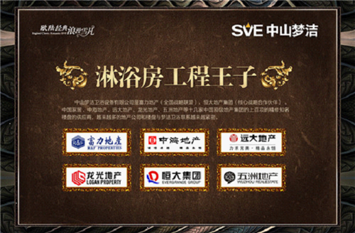 淋浴房工程王子“夢潔” 贏得中國十大淋浴房品牌榮耀
