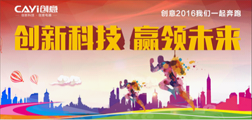 用創(chuàng)新科技承載廚電未來(lái)  創(chuàng)意廚衛(wèi)電器一直在行動(dòng)