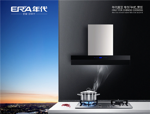 熱烈祝賀年代廚衛(wèi) 即將登陸央視4大頻道