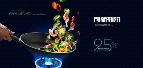 用創(chuàng)新科技承載廚電未來(lái)  創(chuàng)意廚衛(wèi)電器一直在行動(dòng)