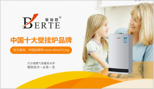 貝爾塔壁掛爐，承包你一個暖系圣誕節