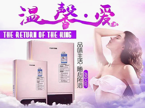 2016年創(chuàng)意電器三劍齊發(fā) 打造央視強(qiáng)勁品牌