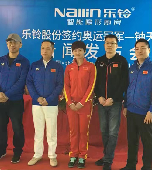 冠軍路·不止步 樂鈴電器成功簽約奧運(yùn)冠軍鐘天使