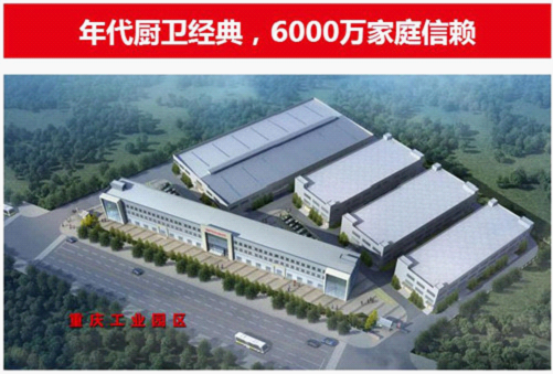 熱烈祝賀年代廚衛(wèi) 即將登陸央視4大頻道