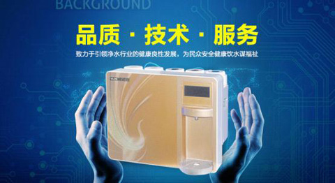品質+技術+服務：鑄就威諾思躋身中國十大凈水器品牌