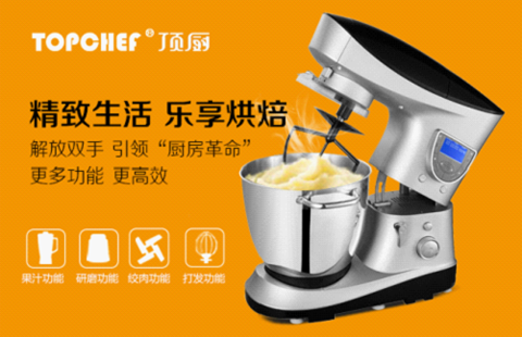 頂廚廚師機，開啟健康豐富的飲食生活模式