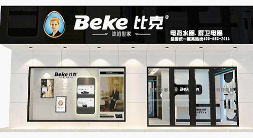 猴年新氣象，中山比克猴年大吉