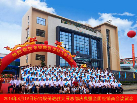 熱烈祝賀:樂鈴智能隱形廚房榮獲“中國十大廚衛電器品牌”