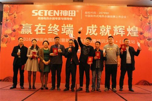 贏在終端?成就輝煌 神田2016全國經(jīng)銷商大會(huì)隆重舉行