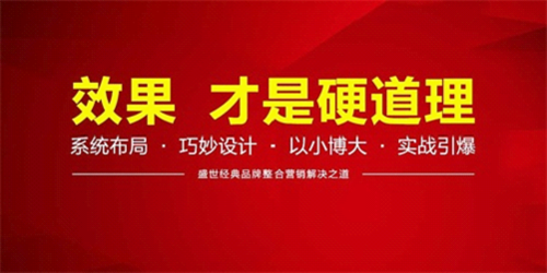 盛世經典--品牌傳奇:營銷為矛 品牌為盾