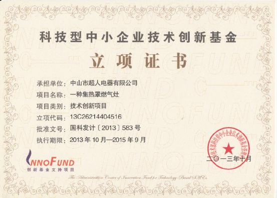 超人10+一級能效燃氣灶上市，猛火節能成追捧熱點