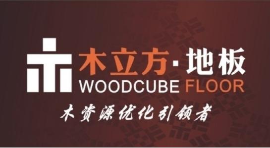匠心典范——源于木立方地板的精工細作