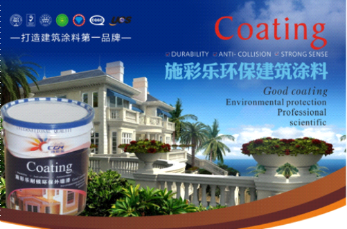 建筑涂料行業(yè)發(fā)展滯緩 施彩樂以高瞻遠(yuǎn)矚掌舵市場