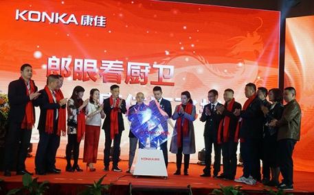 彎道超車 康佳廚衛(wèi)開啟超越新模式