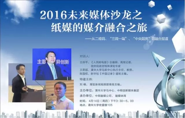 紙媒的生路會是“媒介融合”嗎？