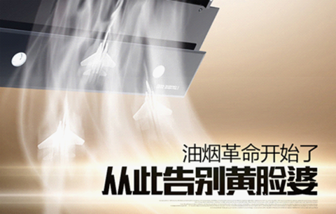 關愛女性廚房健康 樂鈴開啟油煙革命