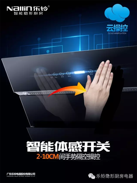 廚衛(wèi)智能時(shí)代誰(shuí)主沉浮？