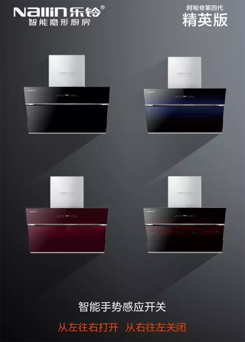 廚衛(wèi)智能時(shí)代誰(shuí)主沉浮？