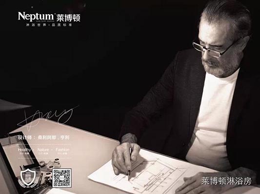 萊博頓品牌 引導時尚衛(wèi)浴新生活