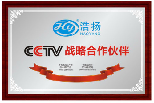 打造碳纖維高端品牌 浩揚央視廣告颶風來襲