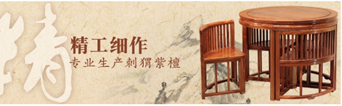 王士豐紅木:縱時間易逝,唯經(jīng)典永流傳