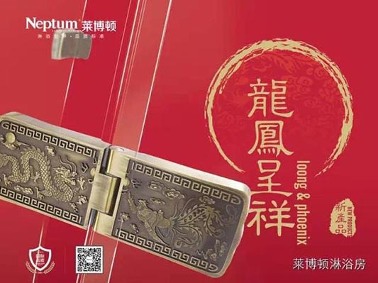 萊博頓品牌 引導時尚衛(wèi)浴新生活