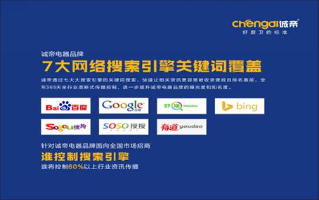 創新融合，聚勢而為——誠帝品牌整合營銷規劃及實戰會議盛大來襲!