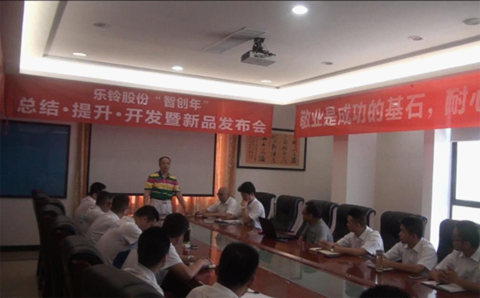 繼往開來，再攀高峰—樂鈴2016千萬巨資迎戰“品牌整合”營銷推廣