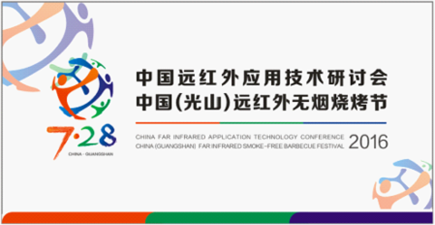 以核心技術(shù)洞見未來 7.28齊聚光山延伸無限可能