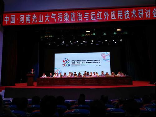 三元光電“中國（光山）遠紅外無煙燒烤節”“火”出新高度