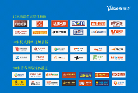 雅麗詩與央視媒體強(qiáng)強(qiáng)聯(lián)合 全力打造熱水器品牌巔峰