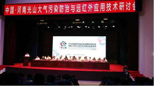 三元光電“中國（光山）遠紅外無煙燒烤節”“火”出新高度