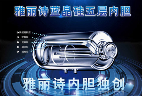 雅麗詩與央視媒體強(qiáng)強(qiáng)聯(lián)合 全力打造熱水器品牌巔峰