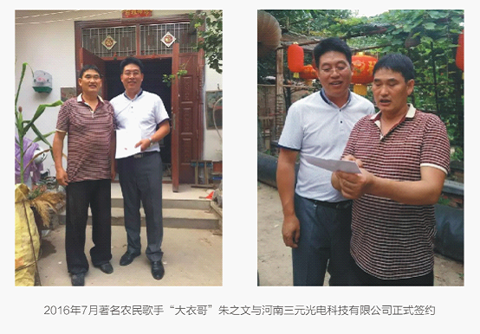 尋求差異化商機 盡在三元光電“中國遠紅外應用技術研討會”