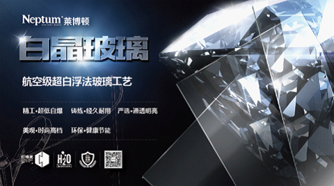 萊博頓攜手央視第7頻道  打造國際品質淋浴房