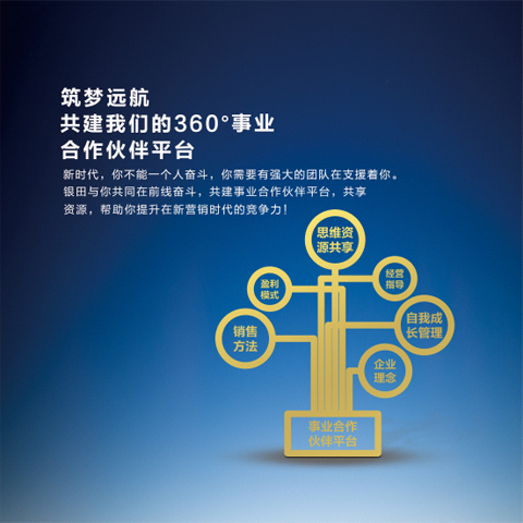 熱烈祝賀銀田榮登央視 大牌來襲品質制勝