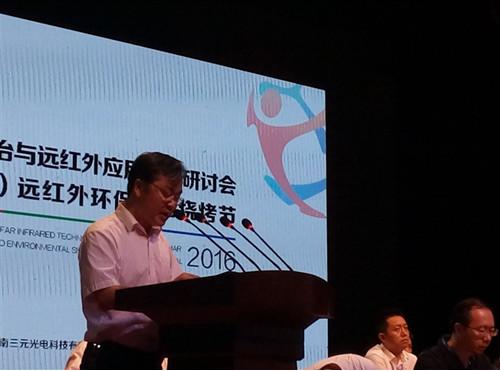 三元光電“中國（光山）遠紅外無煙燒烤節”“火”出新高度