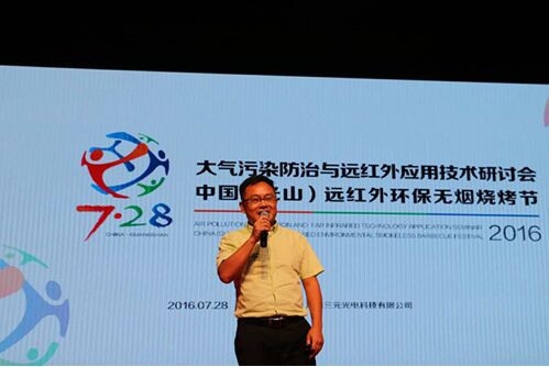 三元光電客商享營銷盛宴:特邀嘉賓趣談品牌營銷