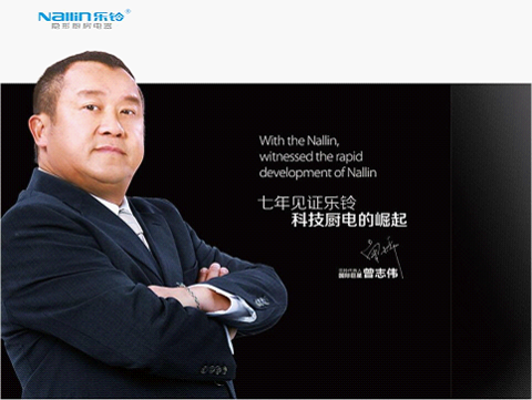 繼往開來，再攀高峰—樂鈴2016千萬巨資迎戰“品牌整合”營銷推廣