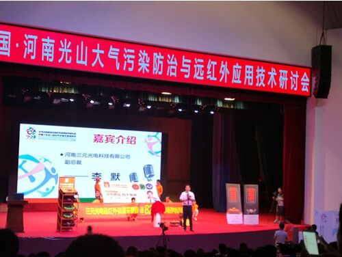 三元光電客商享營銷盛宴:特邀嘉賓趣談品牌營銷