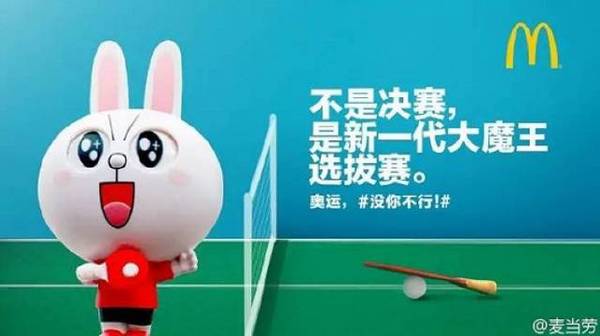 里約大冒險終于結束,這些品牌教你玩轉借勢營銷