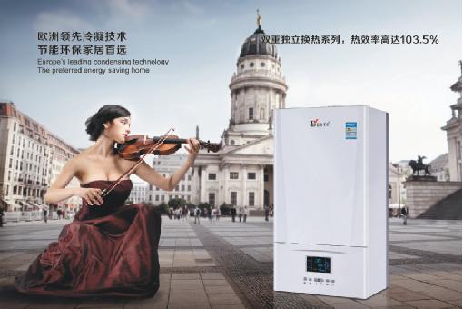 貝爾塔榮膺“中國十大壁掛爐品牌” 走在行業之頂峰
