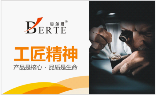 13億人共同關(guān)注 貝爾塔引領(lǐng)壁掛爐行業(yè)步入品牌時代