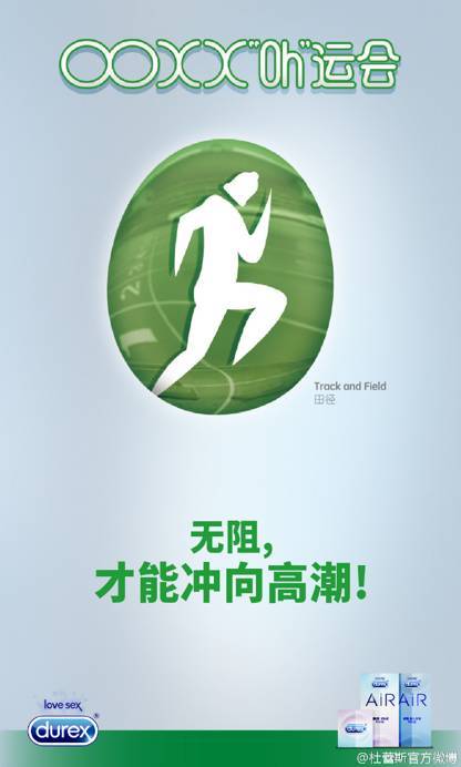 里約大冒險終于結束,這些品牌教你玩轉借勢營銷