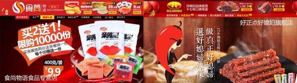 辣條的“類蘋果營銷”