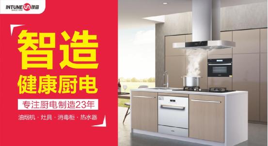 23年的專注——銀田邁入“十大燃氣具品牌”