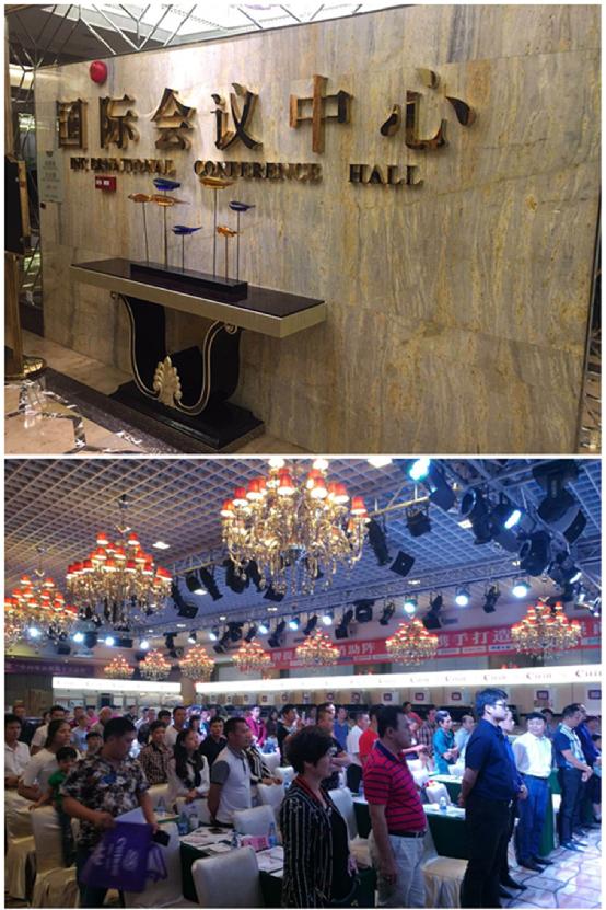 2017年村田廚衛(wèi)揭汕區(qū)域新品發(fā)布暨財富懇談會