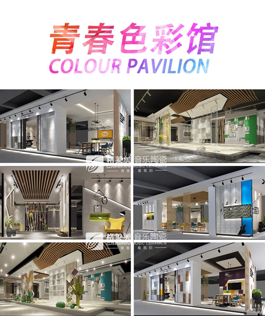 格萊美音樂陶瓷：現(xiàn)代簡約不止黑白灰